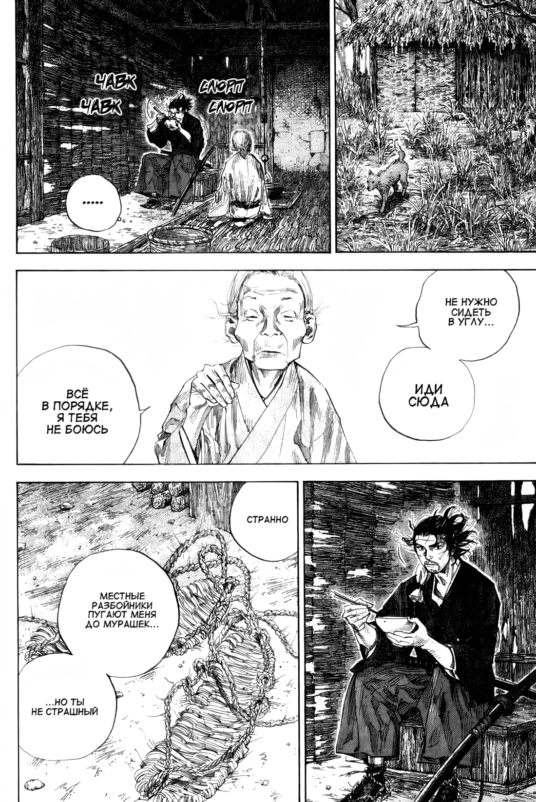 Read Бродяга Manga Online