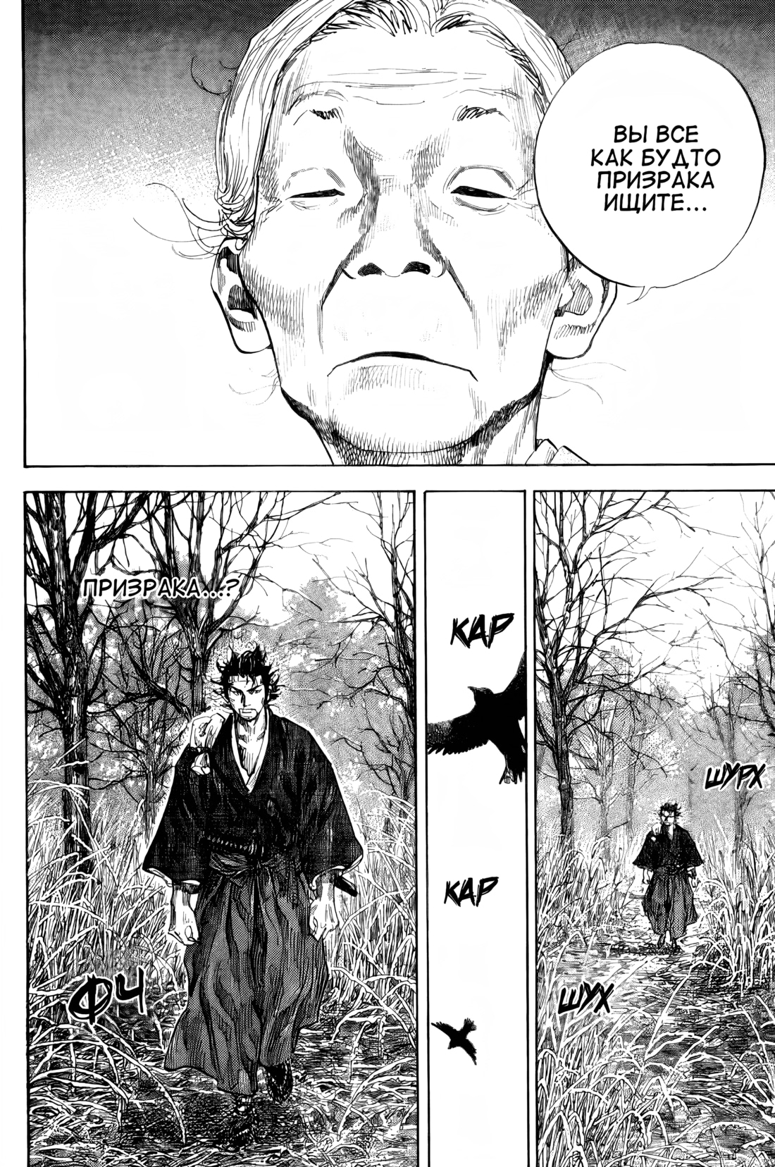 Read Бродяга Manga Online