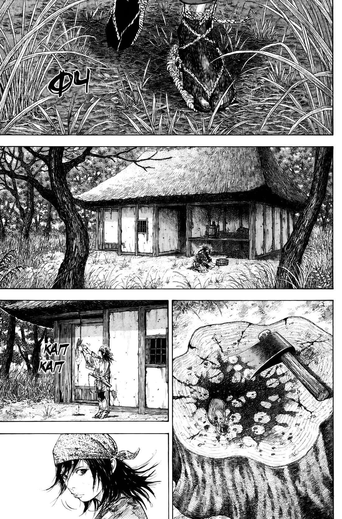 Read Бродяга Manga Online