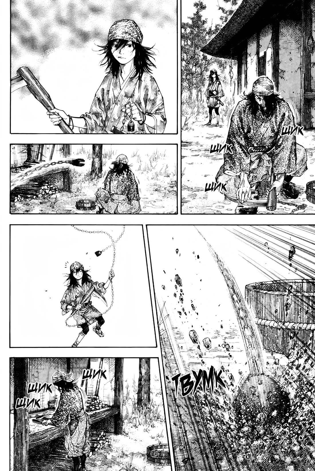 Read Бродяга Manga Online