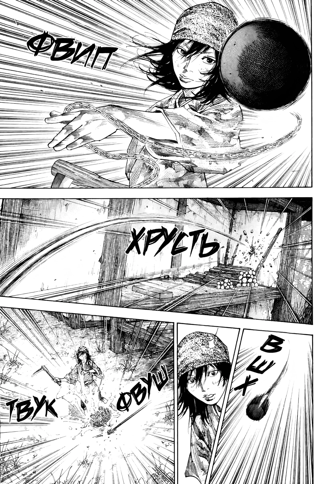 Read Бродяга Manga Online