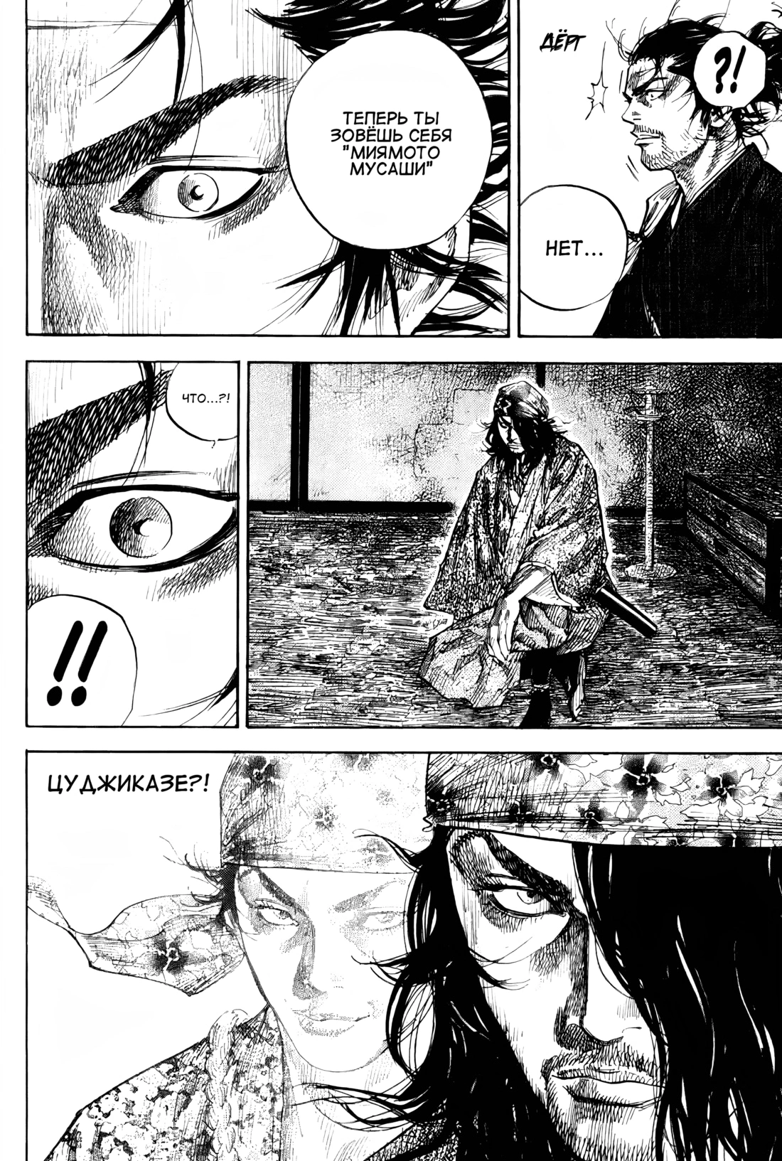 Read Бродяга Manga Online