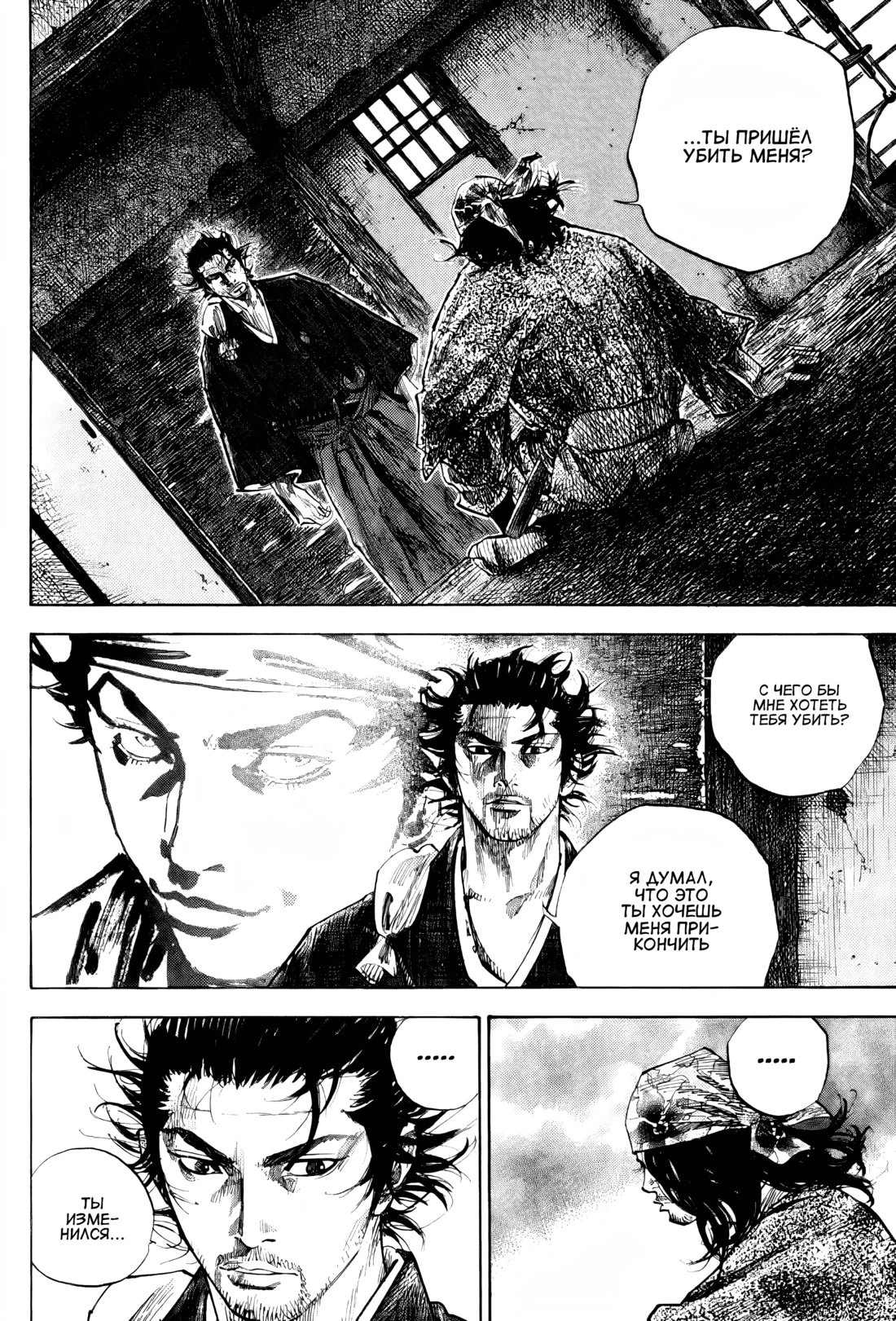 Read Бродяга Manga Online