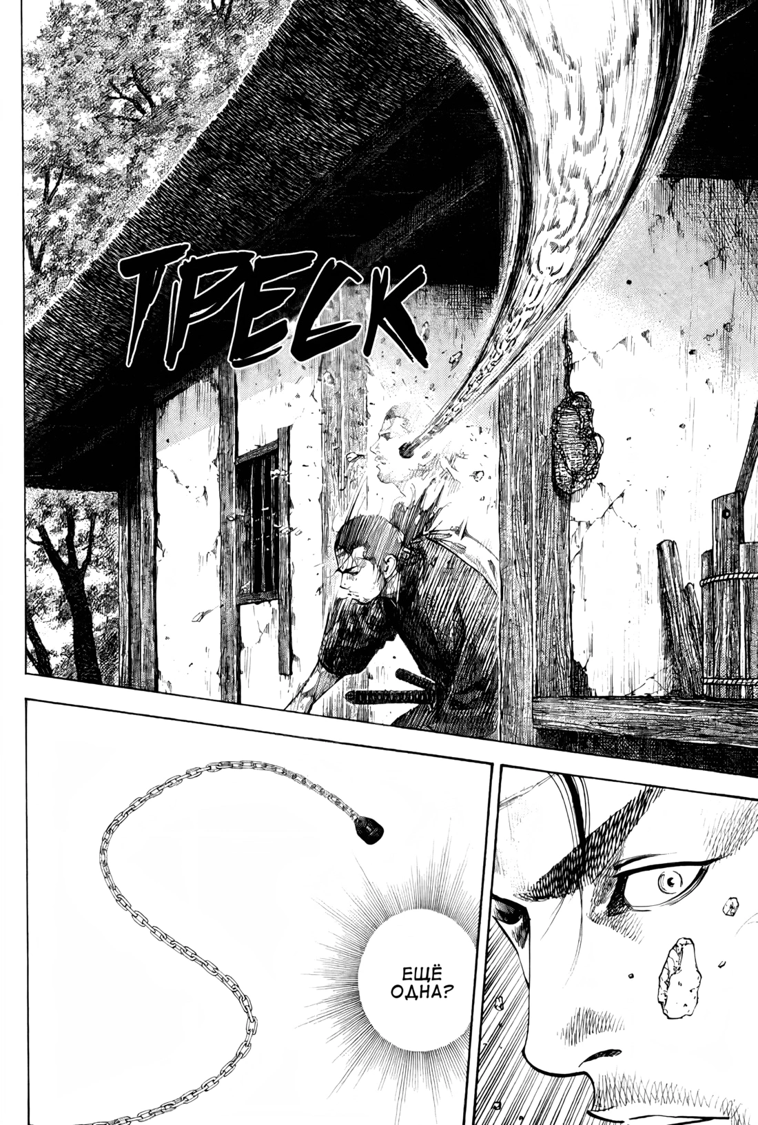 Read Бродяга Manga Online