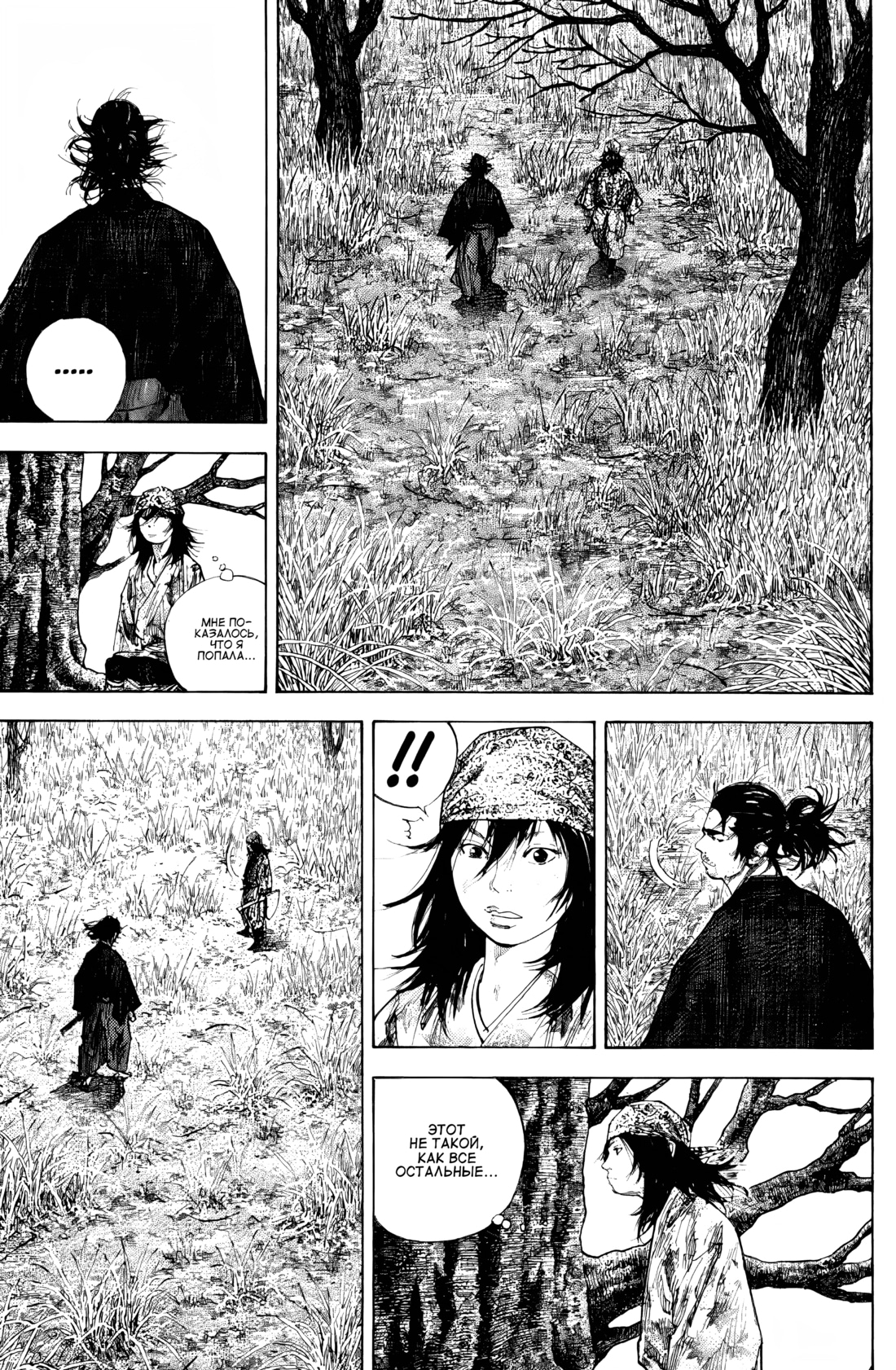 Read Бродяга Manga Online