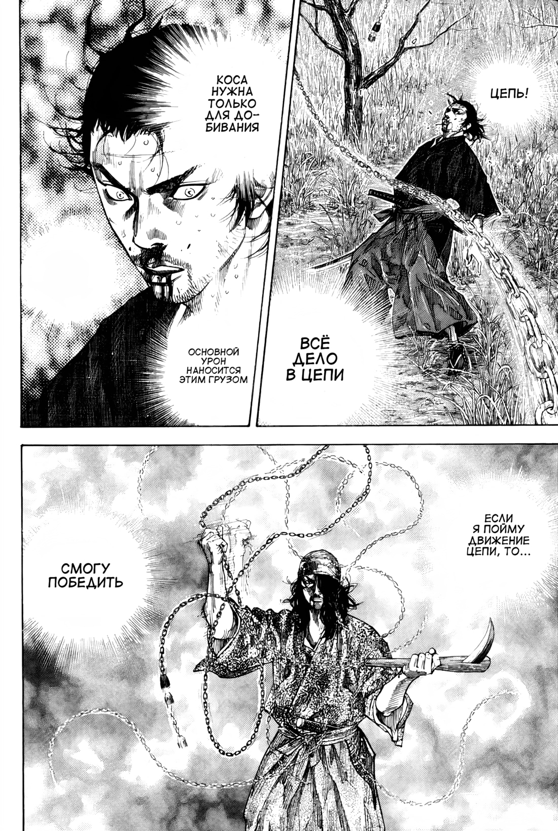 Read Бродяга Manga Online