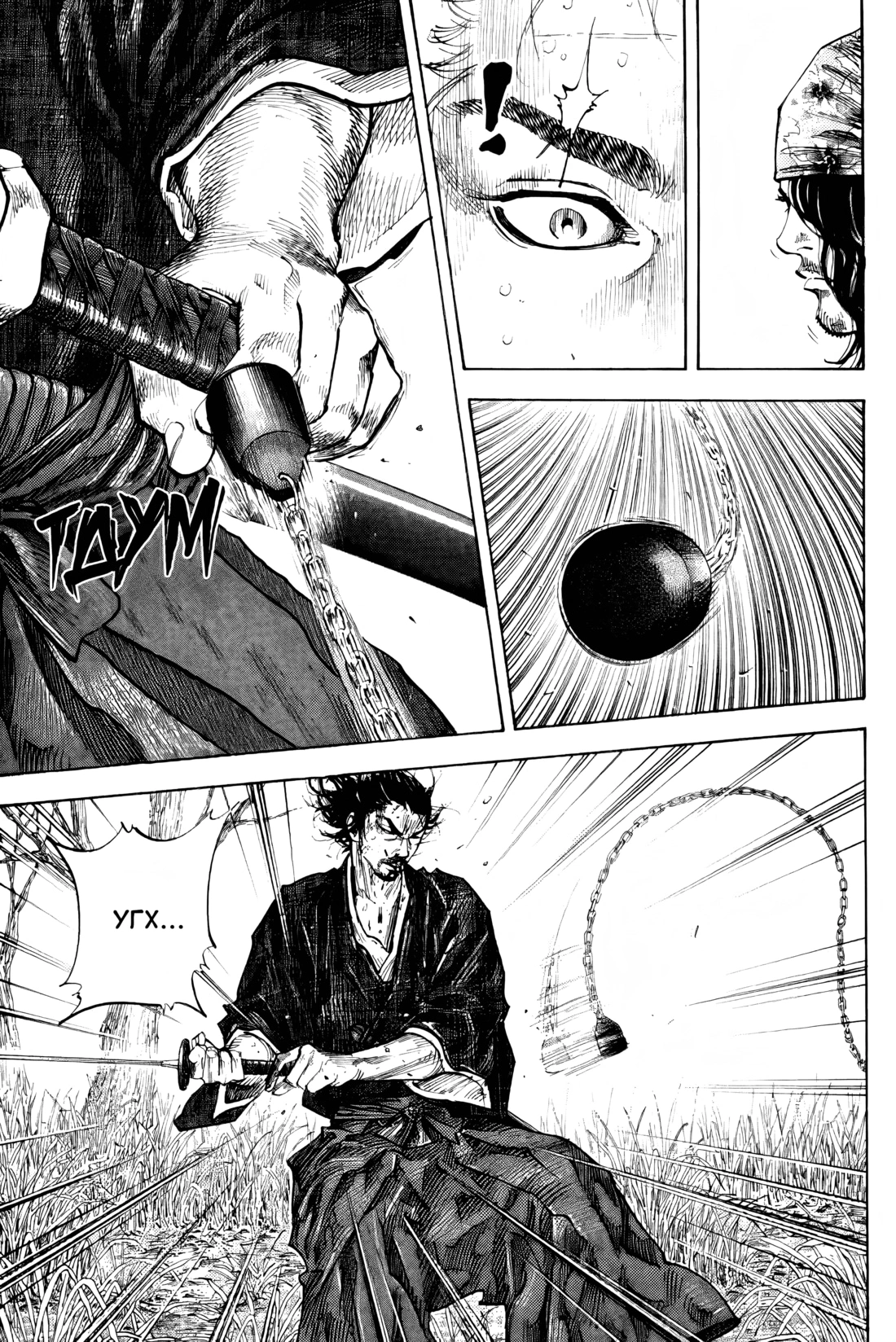 Read Бродяга Manga Online