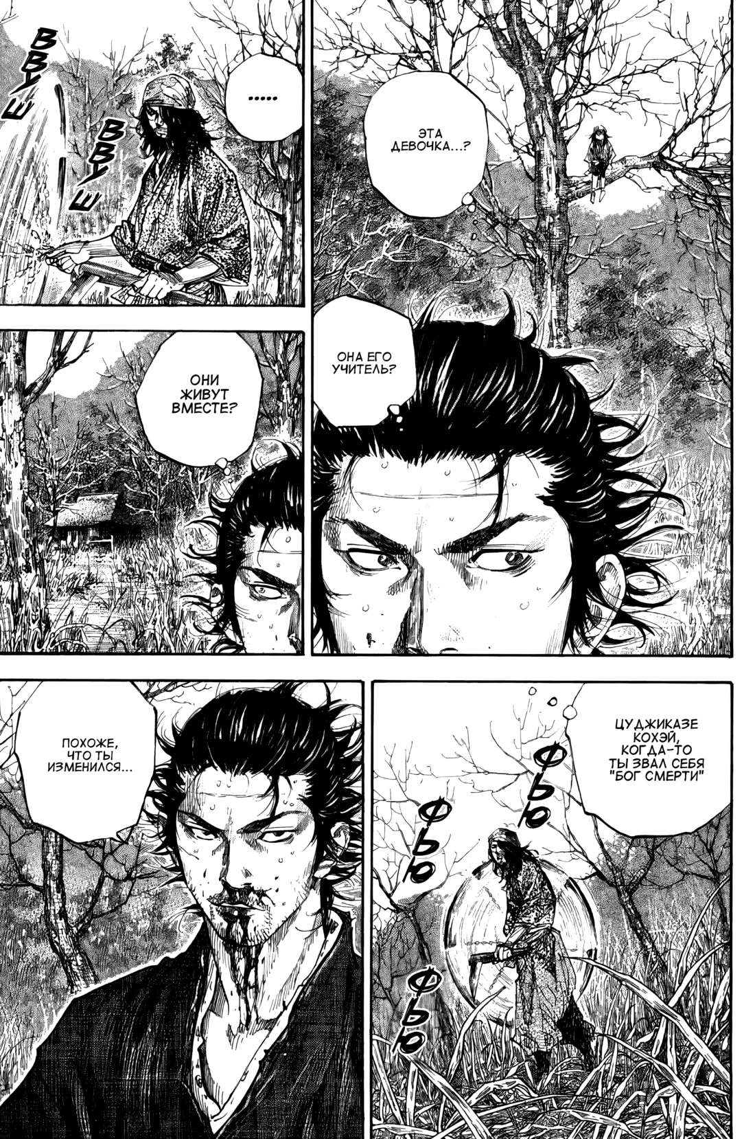 Read Бродяга Manga Online