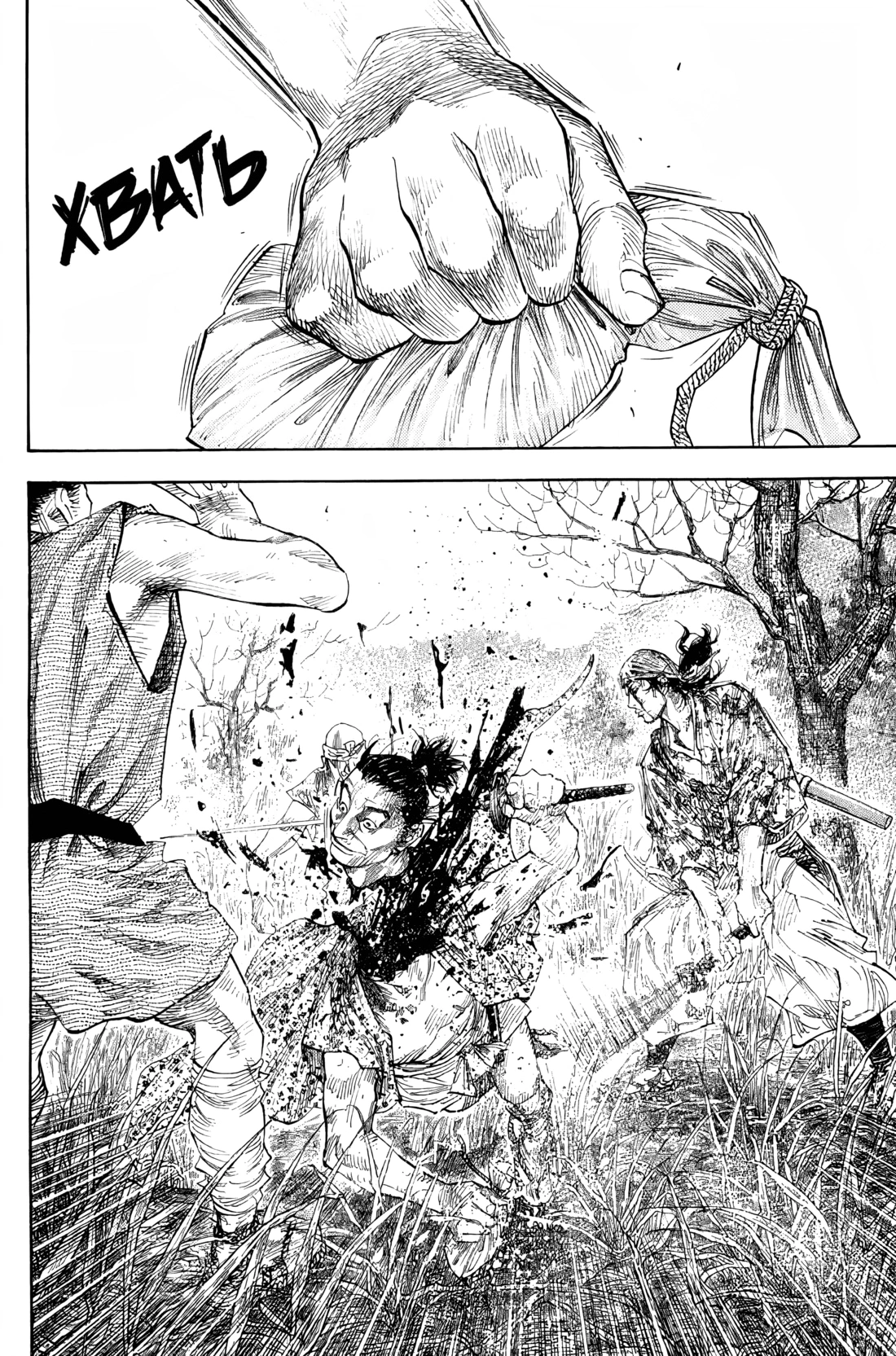 Read Бродяга Manga Online