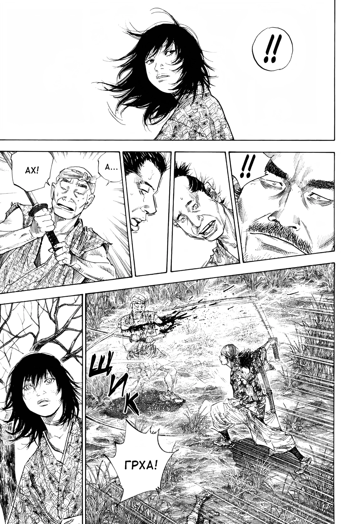 Read Бродяга Manga Online