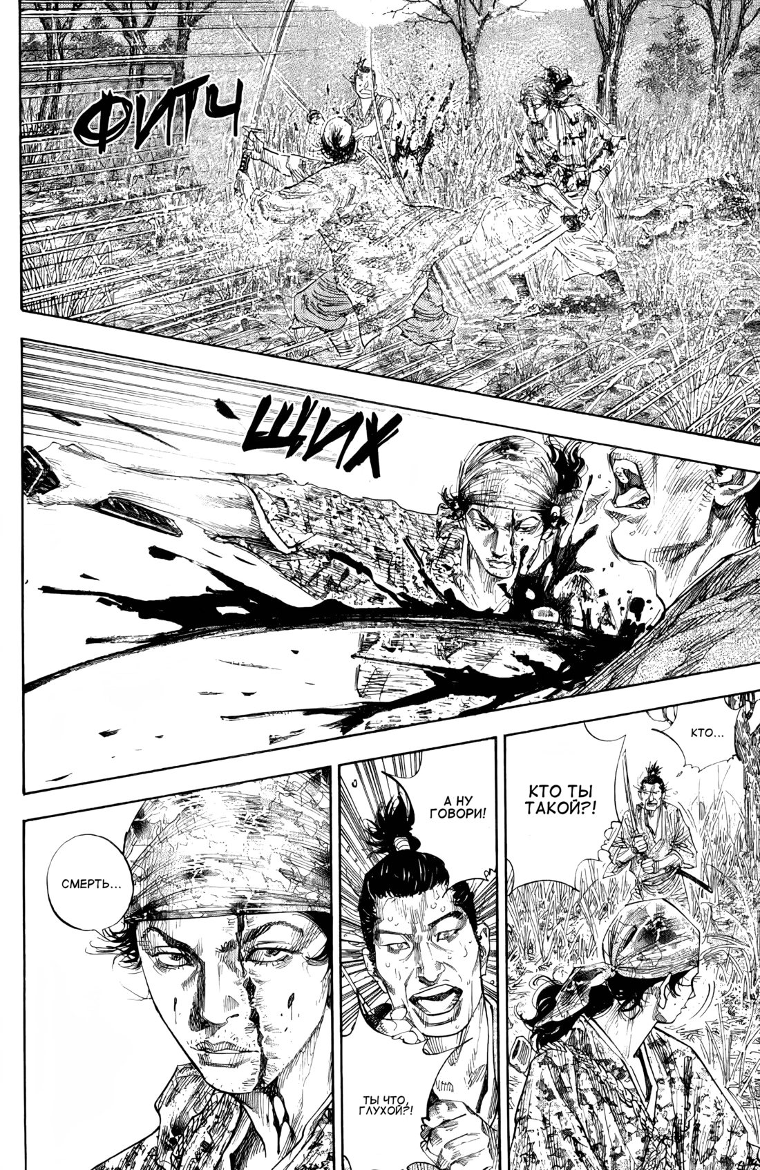 Read Бродяга Manga Online