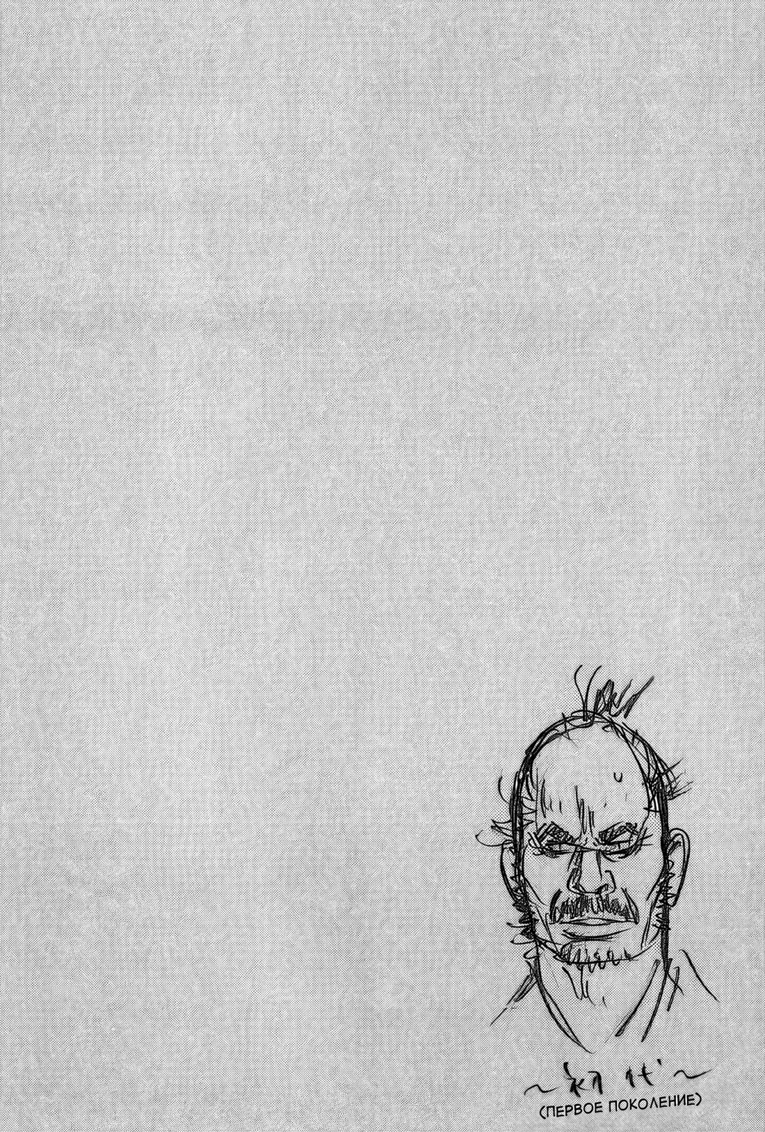 Read Бродяга Manga Online