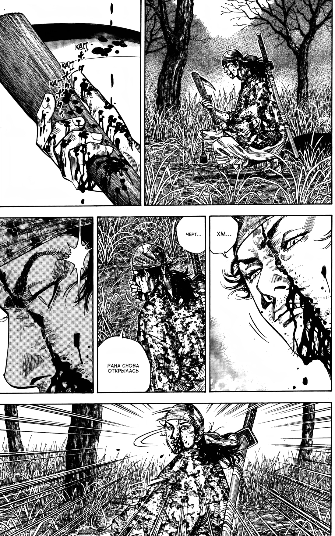 Read Бродяга Manga Online