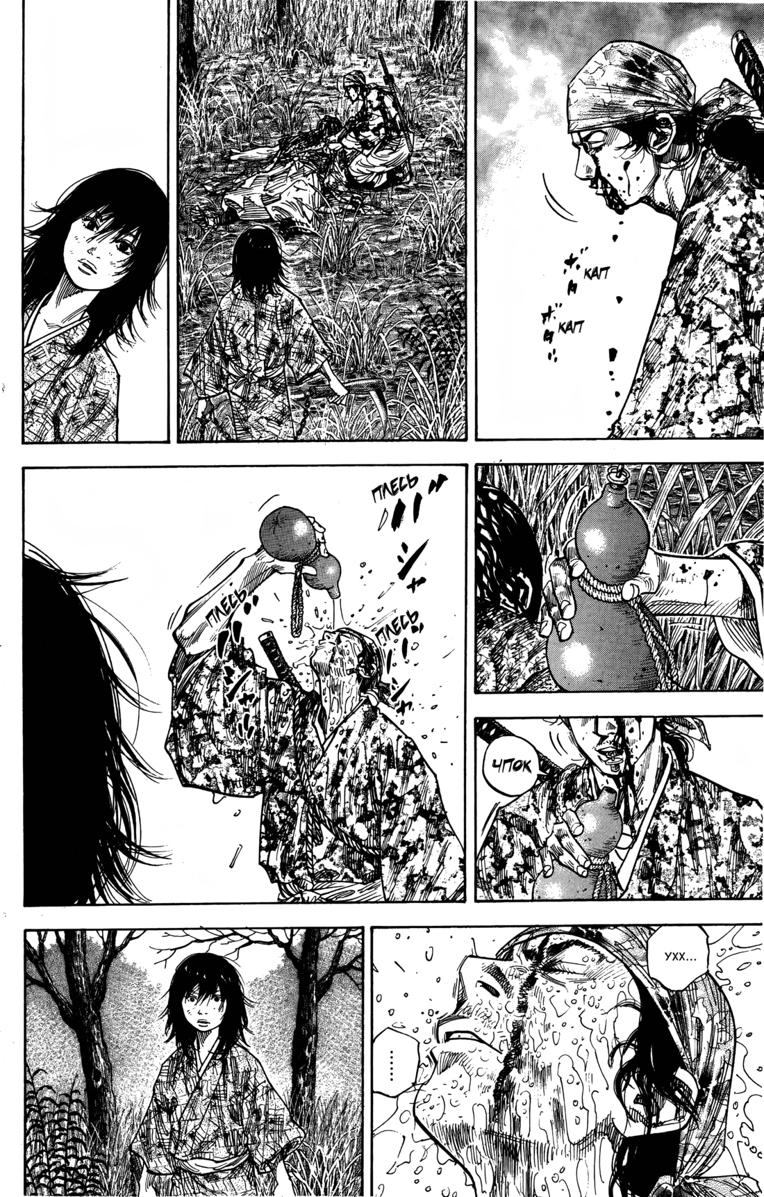 Read Бродяга Manga Online