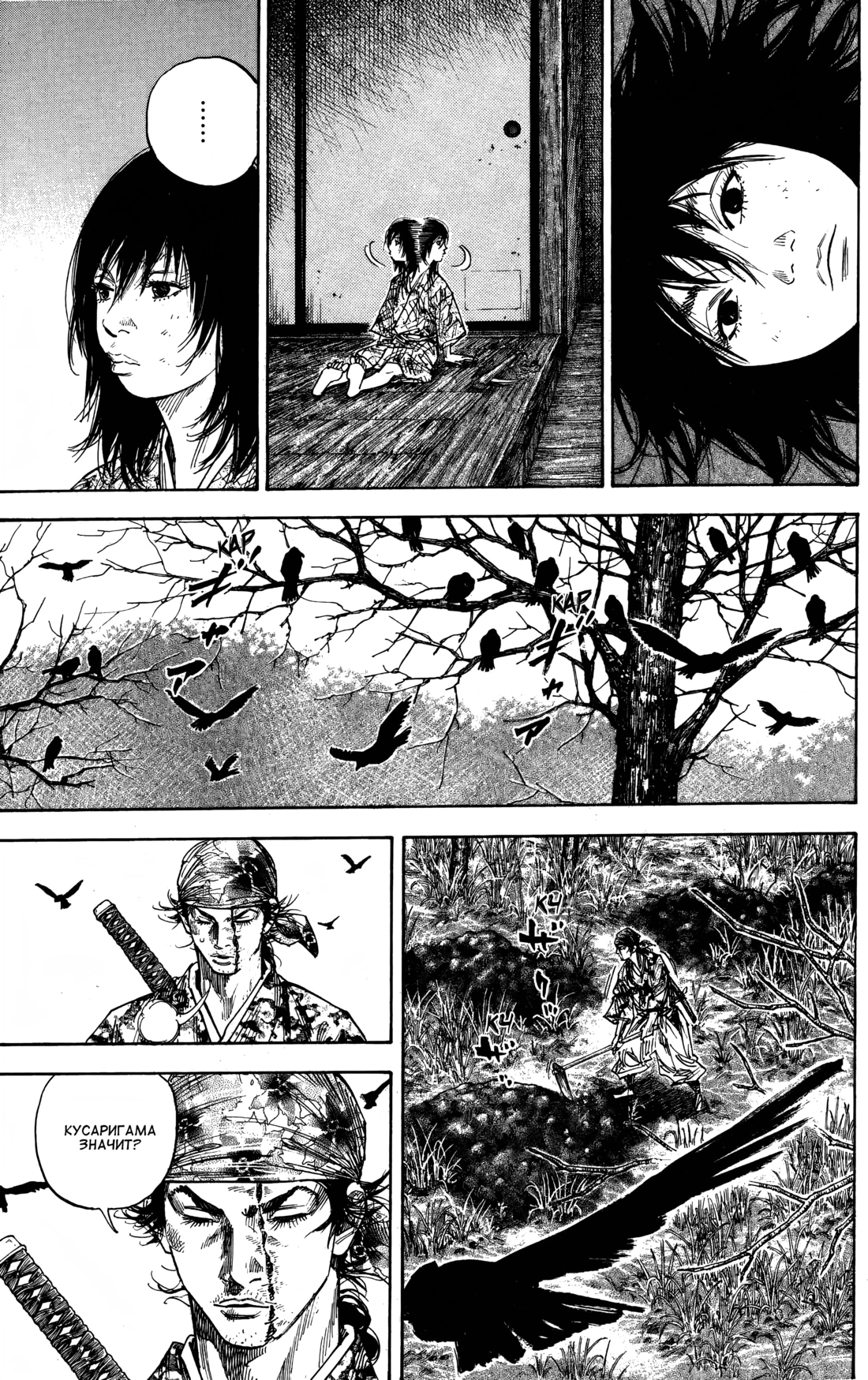 Read Бродяга Manga Online