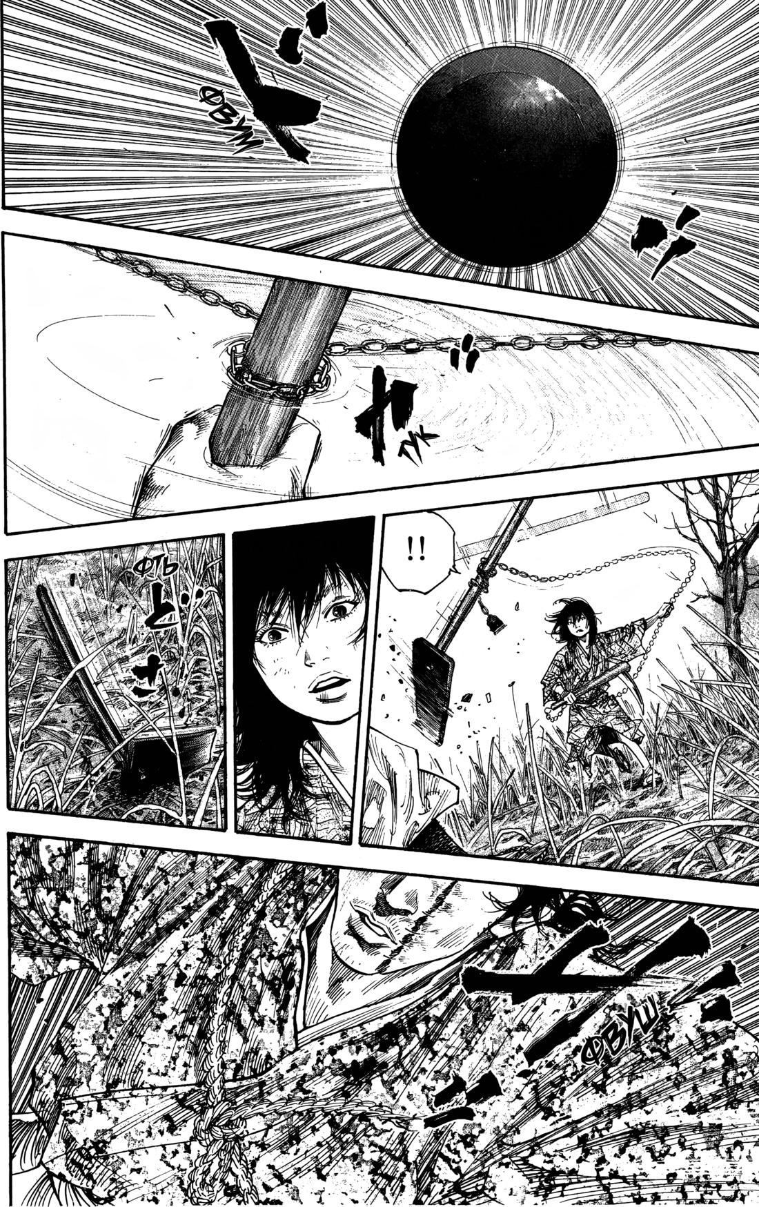 Read Бродяга Manga Online