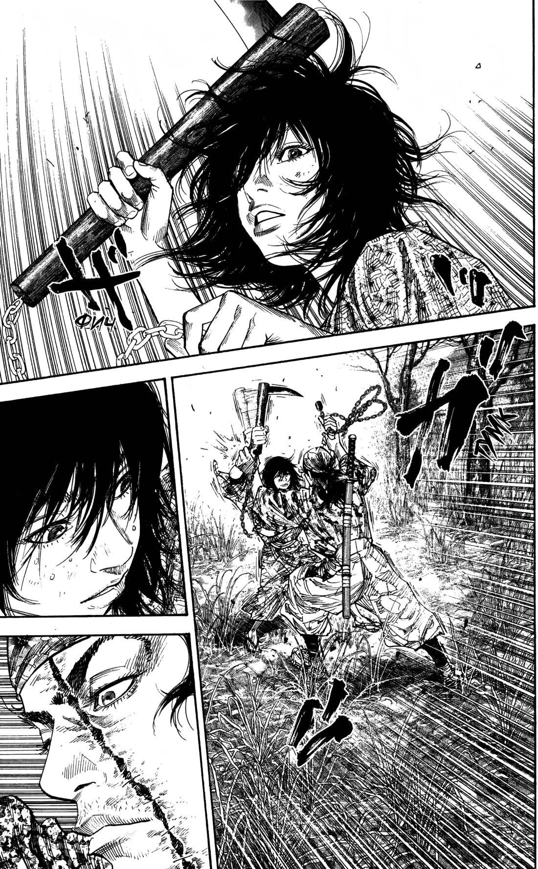 Read Бродяга Manga Online