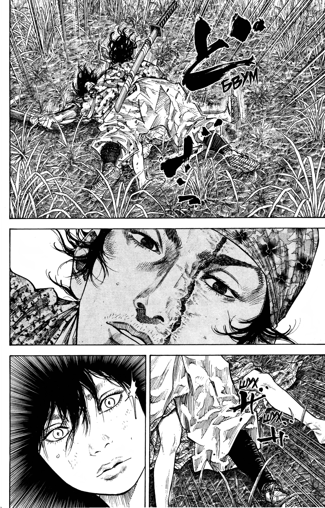 Read Бродяга Manga Online