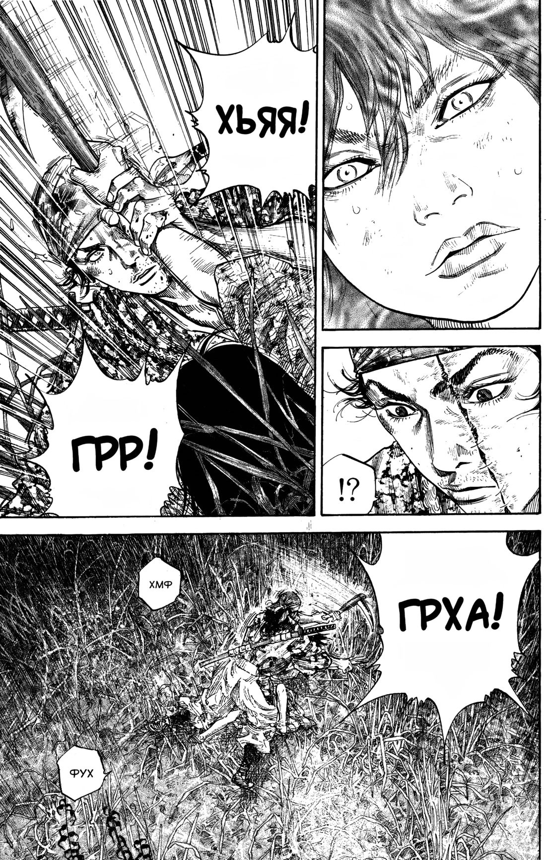 Read Бродяга Manga Online