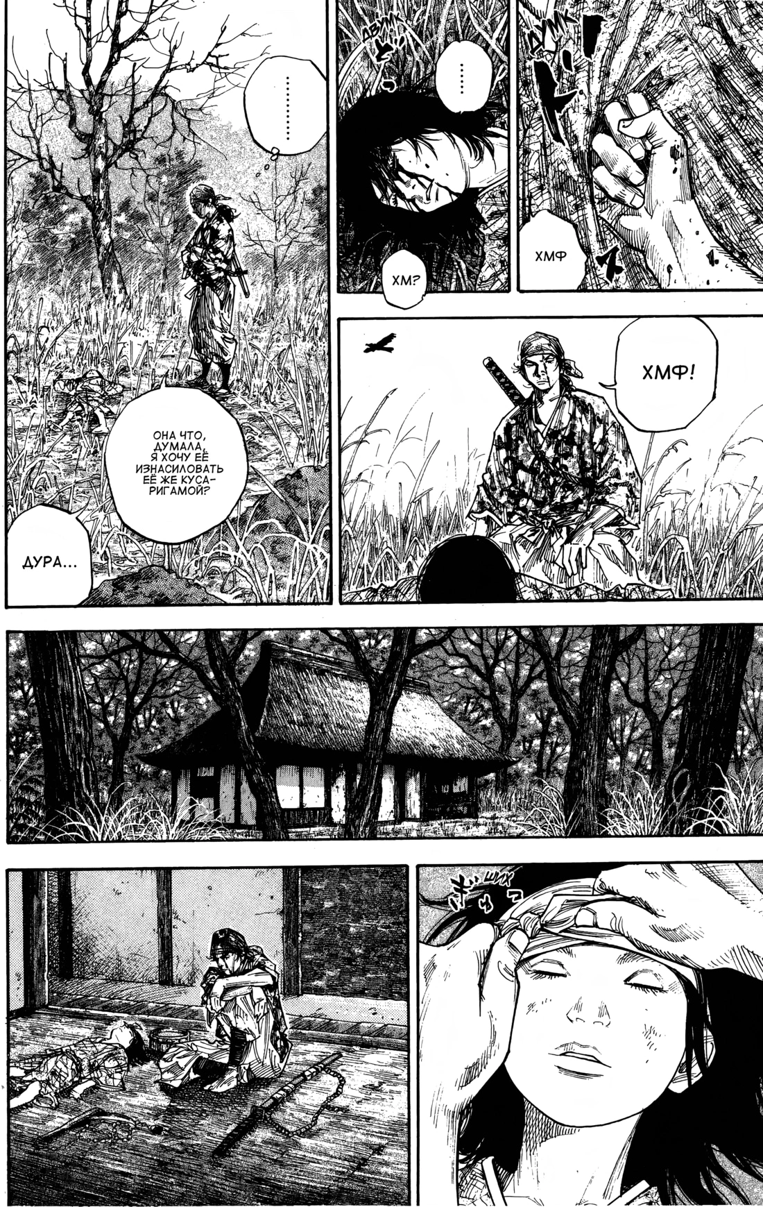 Read Бродяга Manga Online