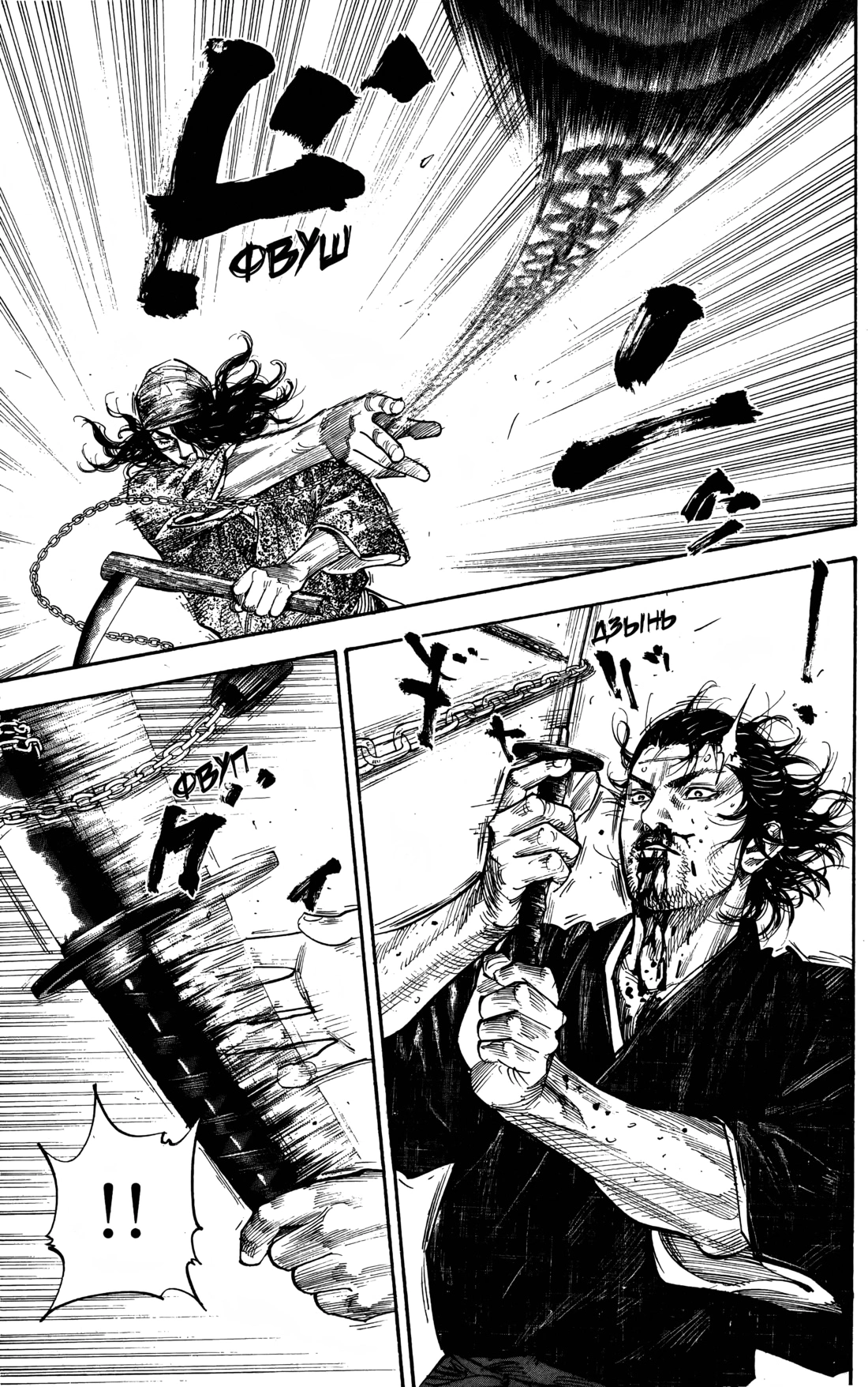 Read Бродяга Manga Online