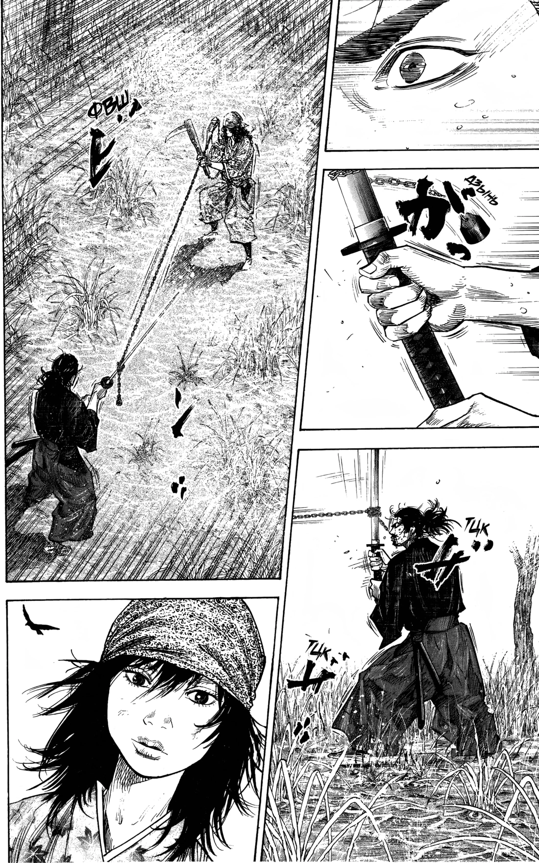 Read Бродяга Manga Online