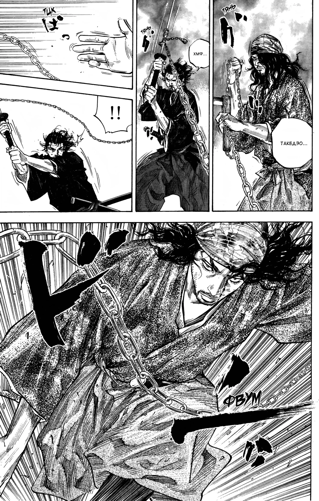 Read Бродяга Manga Online