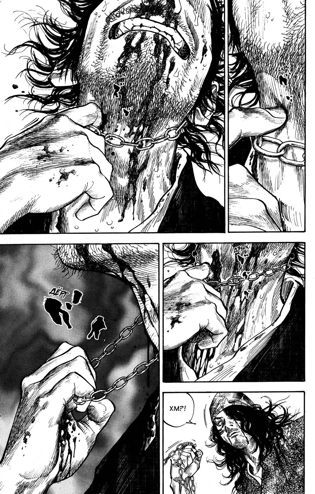 Read Бродяга Manga Online