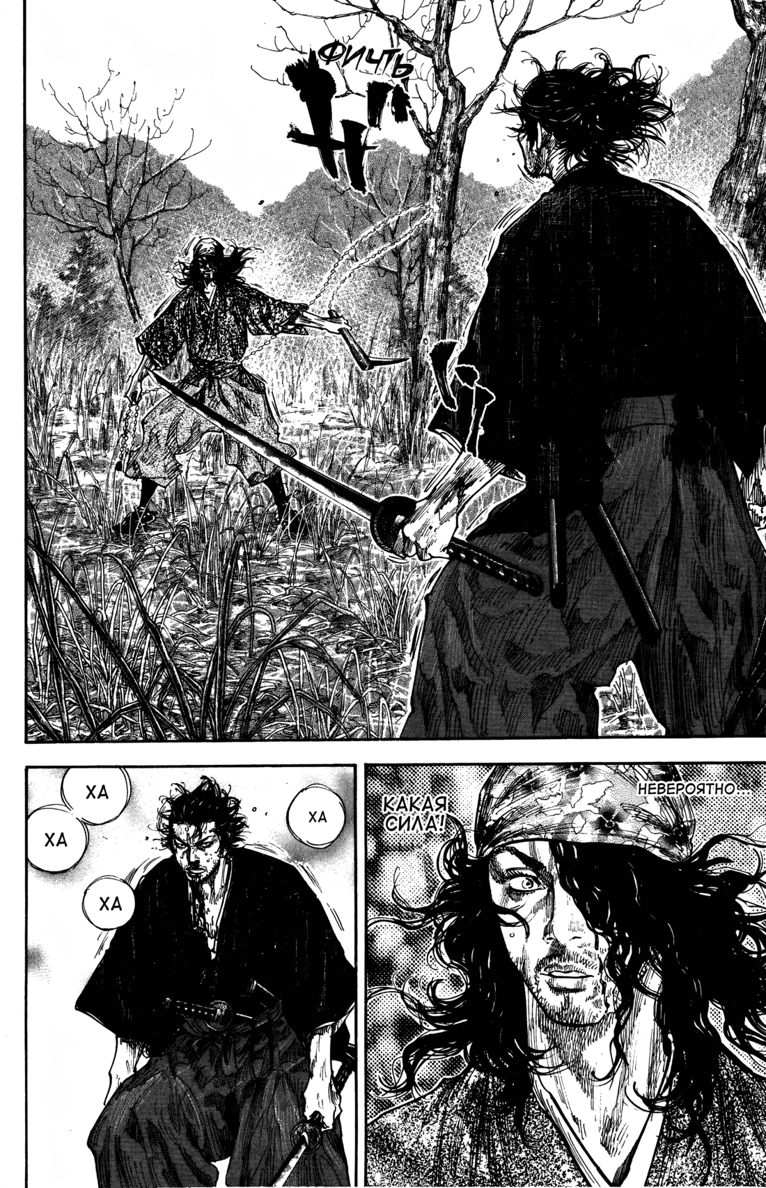 Read Бродяга Manga Online