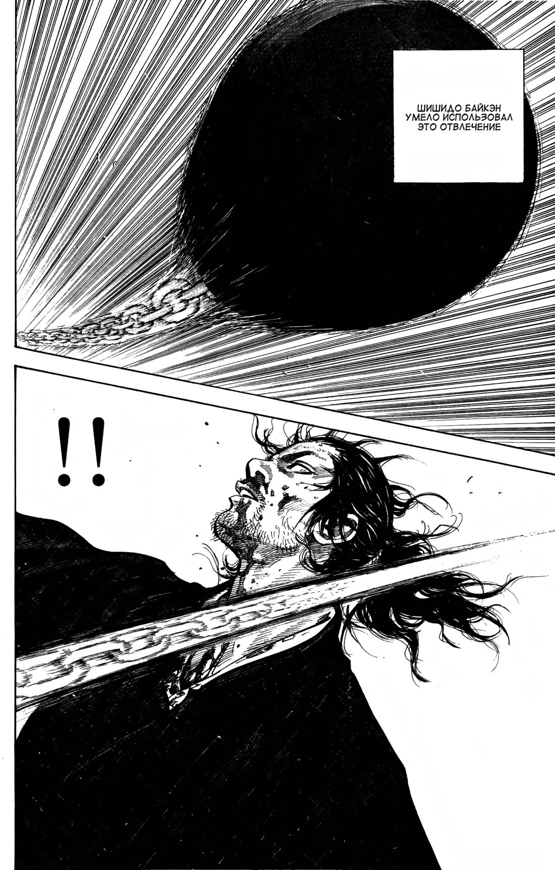 Read Бродяга Manga Online