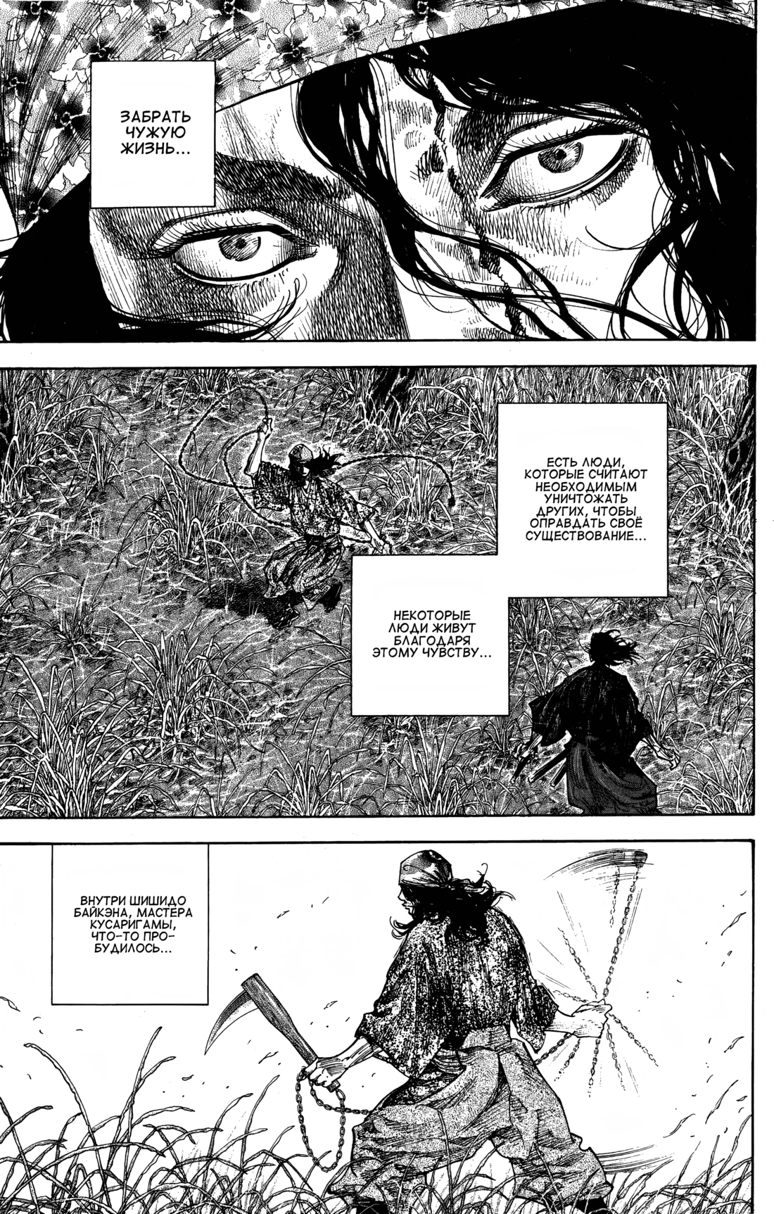 Read Бродяга Manga Online