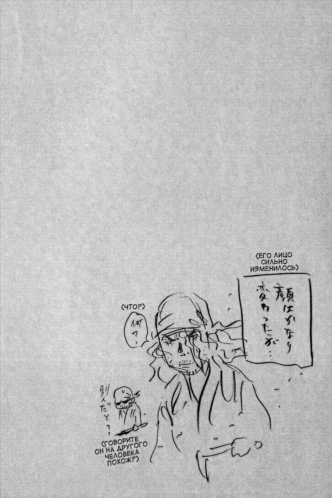 Read Бродяга Manga Online