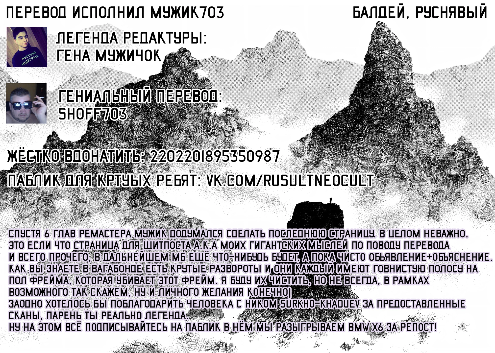 Read Бродяга Manga Online