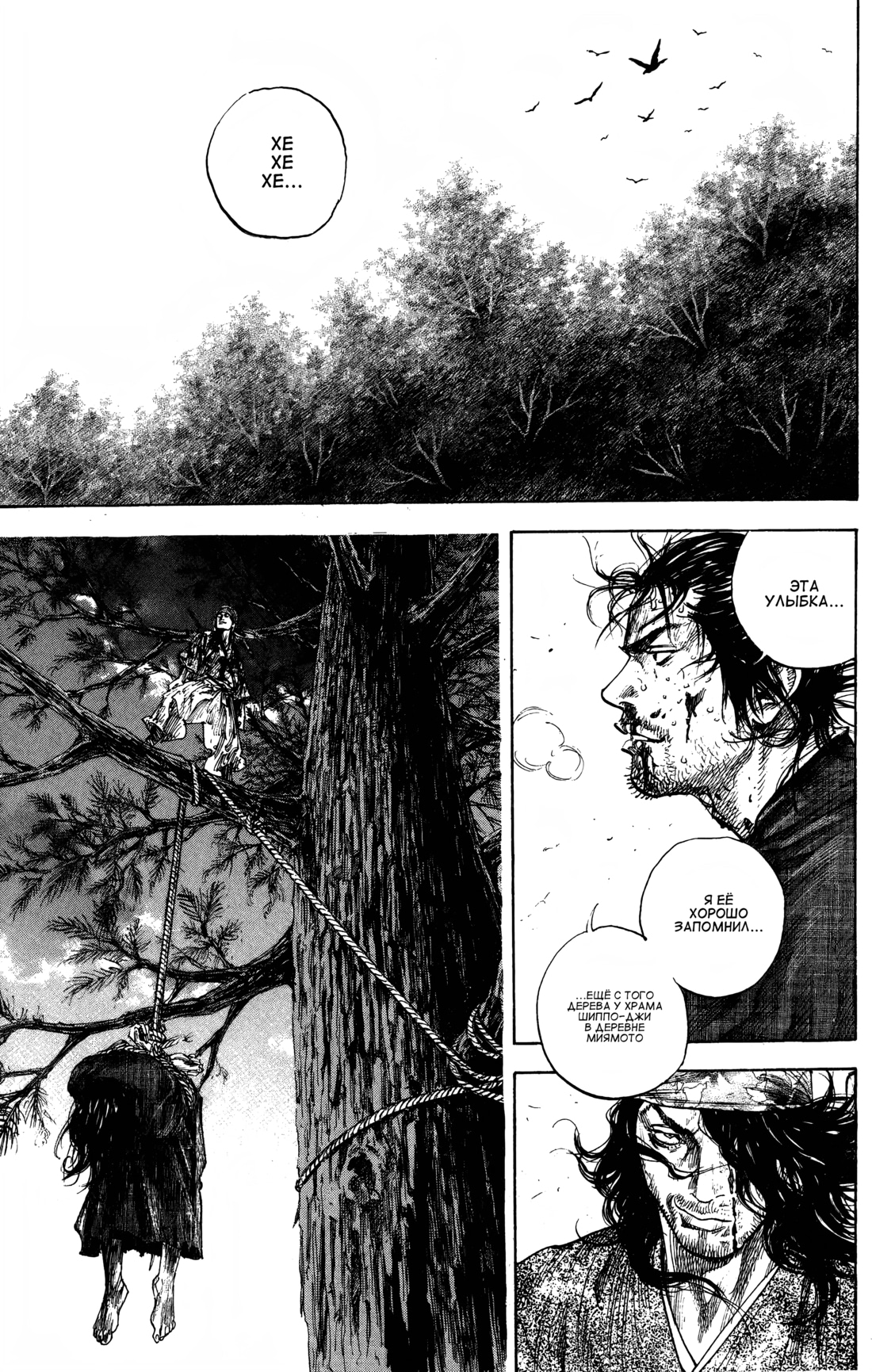 Read Бродяга Manga Online