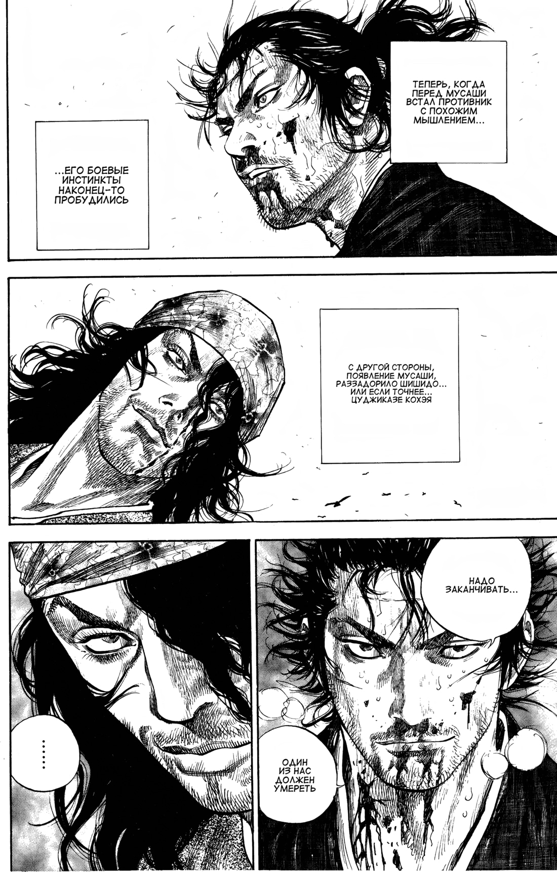 Read Бродяга Manga Online