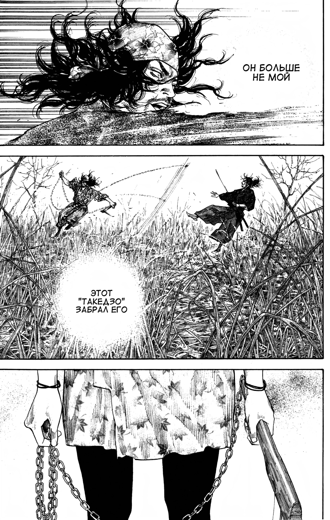 Read Бродяга Manga Online