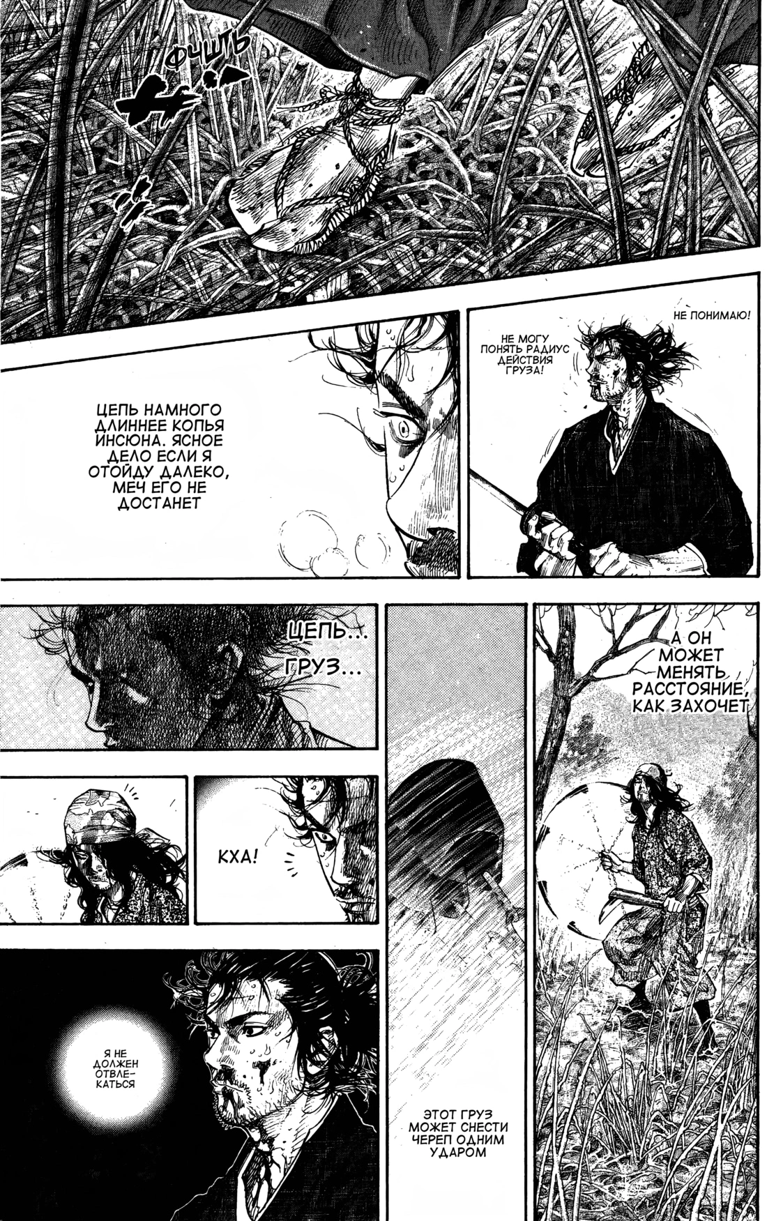 Read Бродяга Manga Online