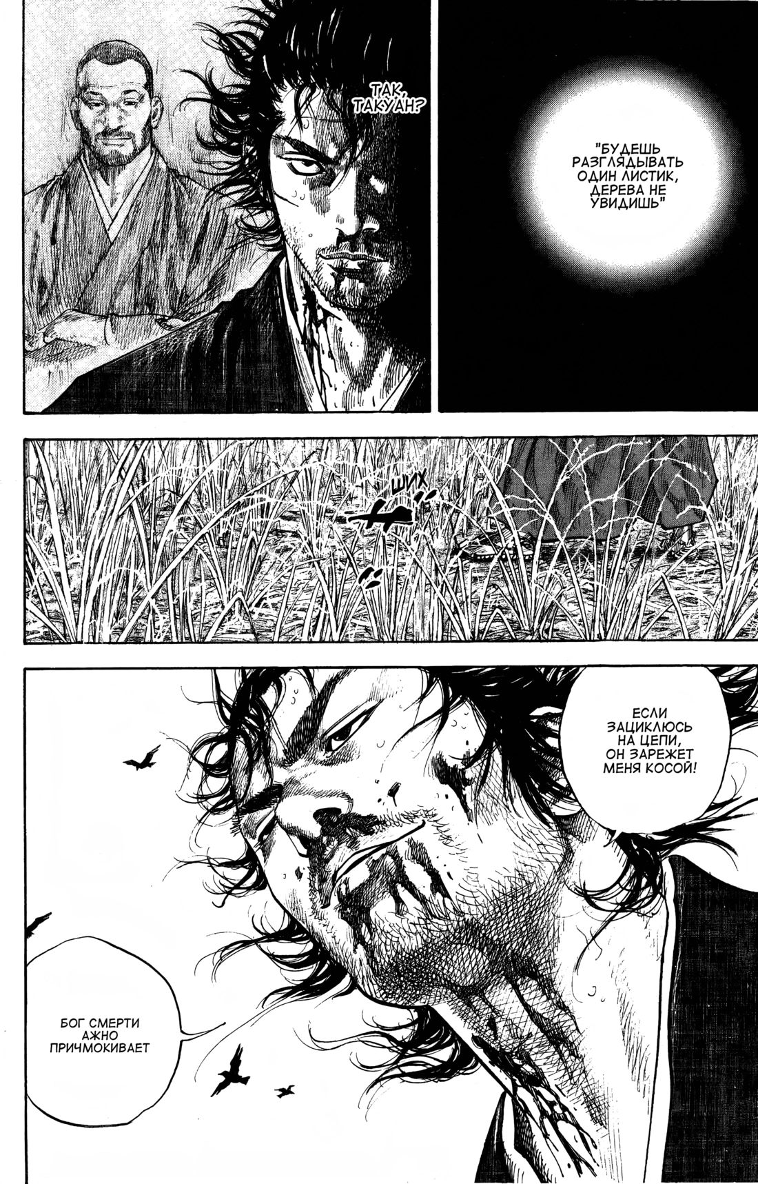 Read Бродяга Manga Online