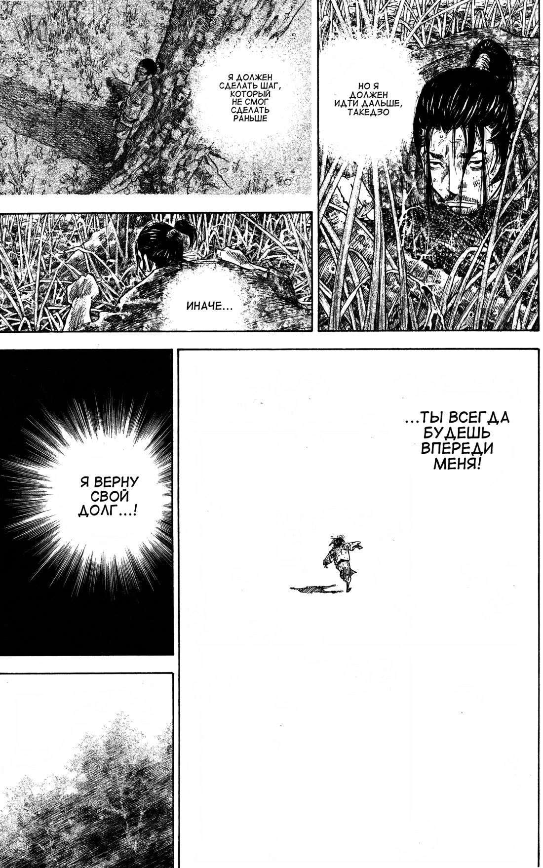 Read Бродяга Manga Online