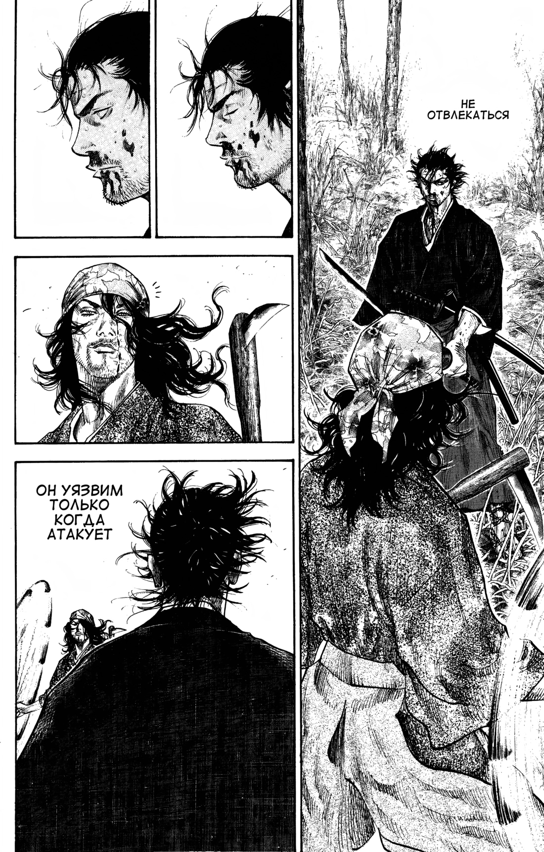 Read Бродяга Manga Online