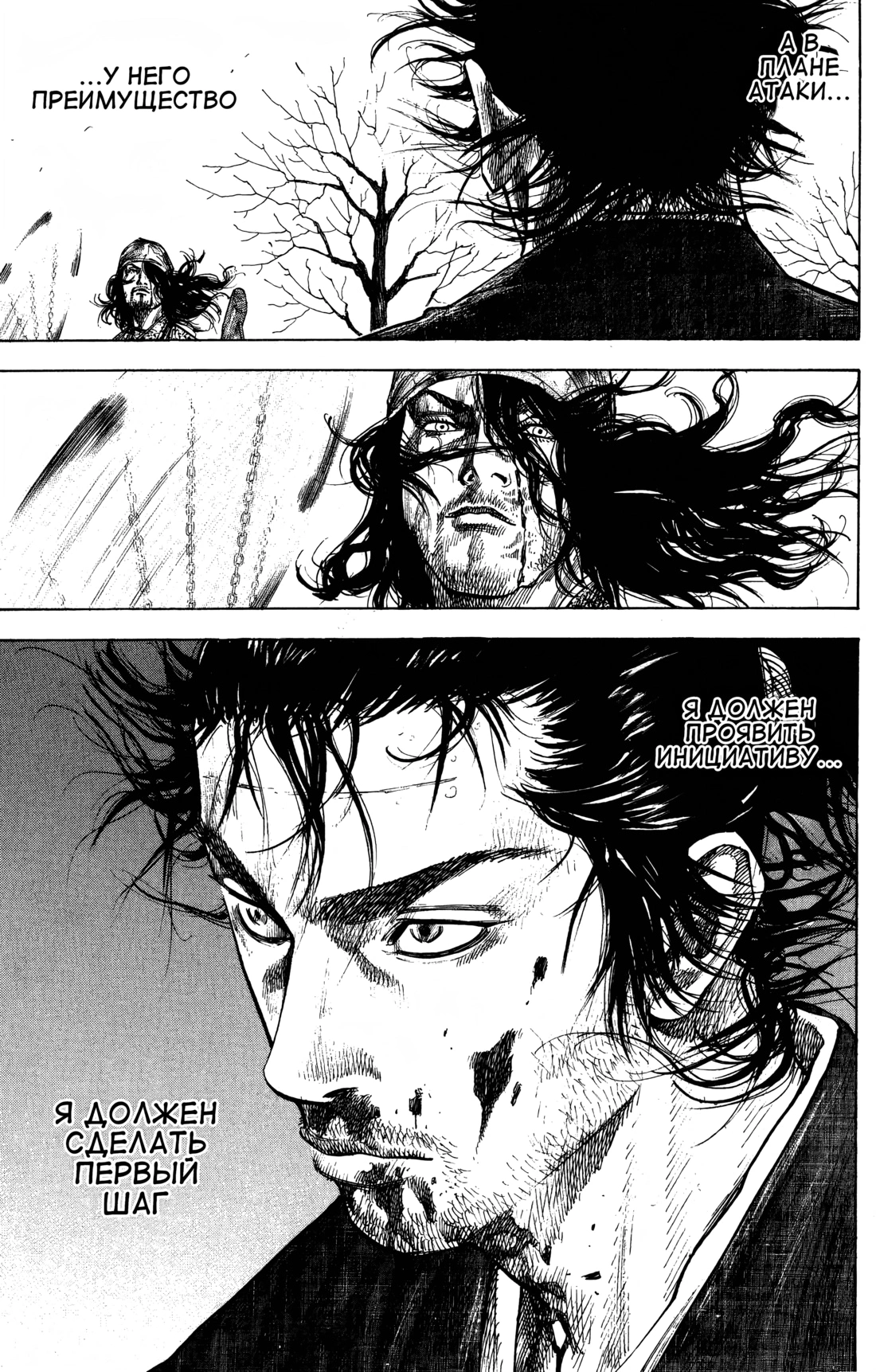 Read Бродяга Manga Online