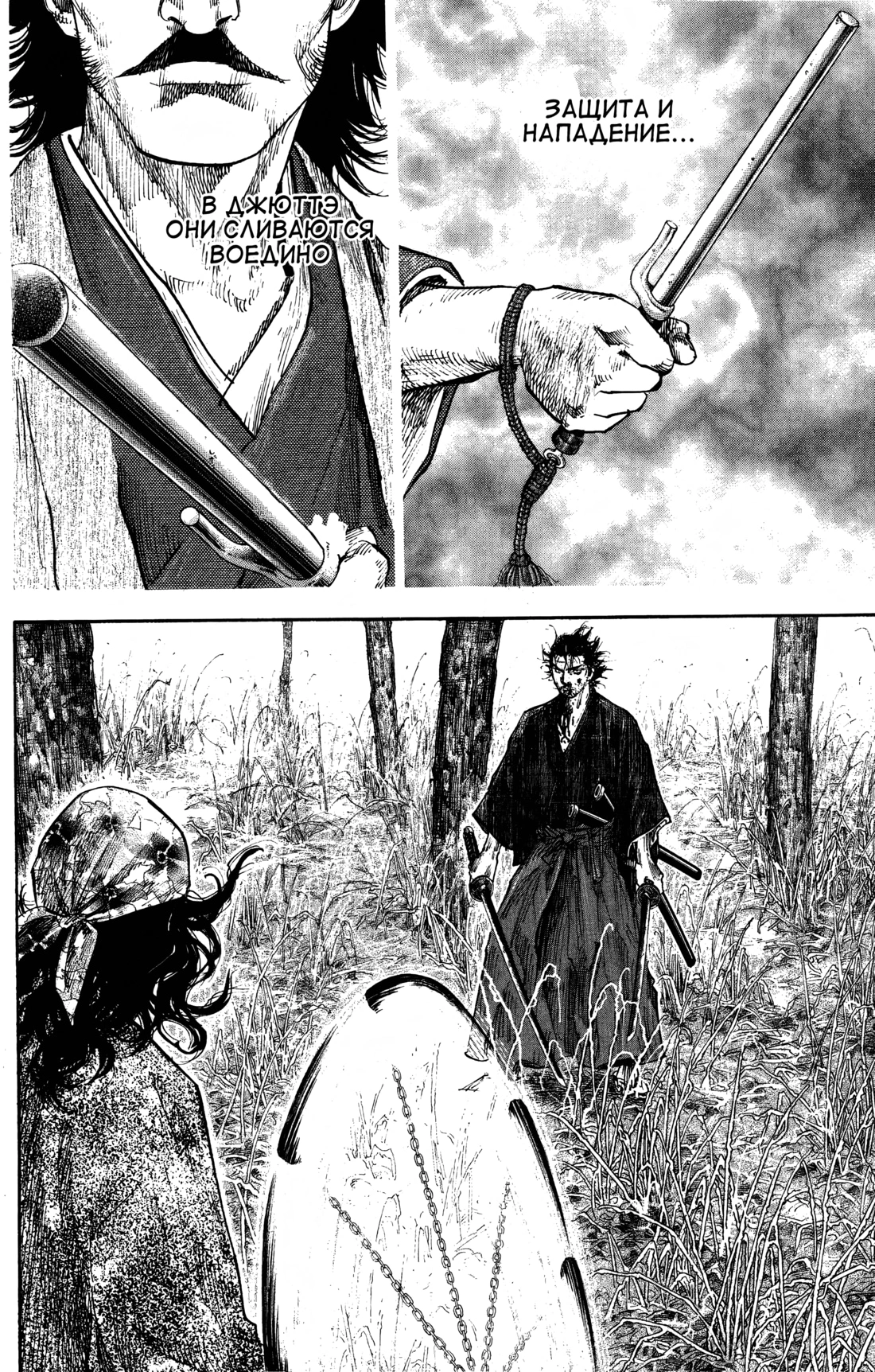 Read Бродяга Manga Online