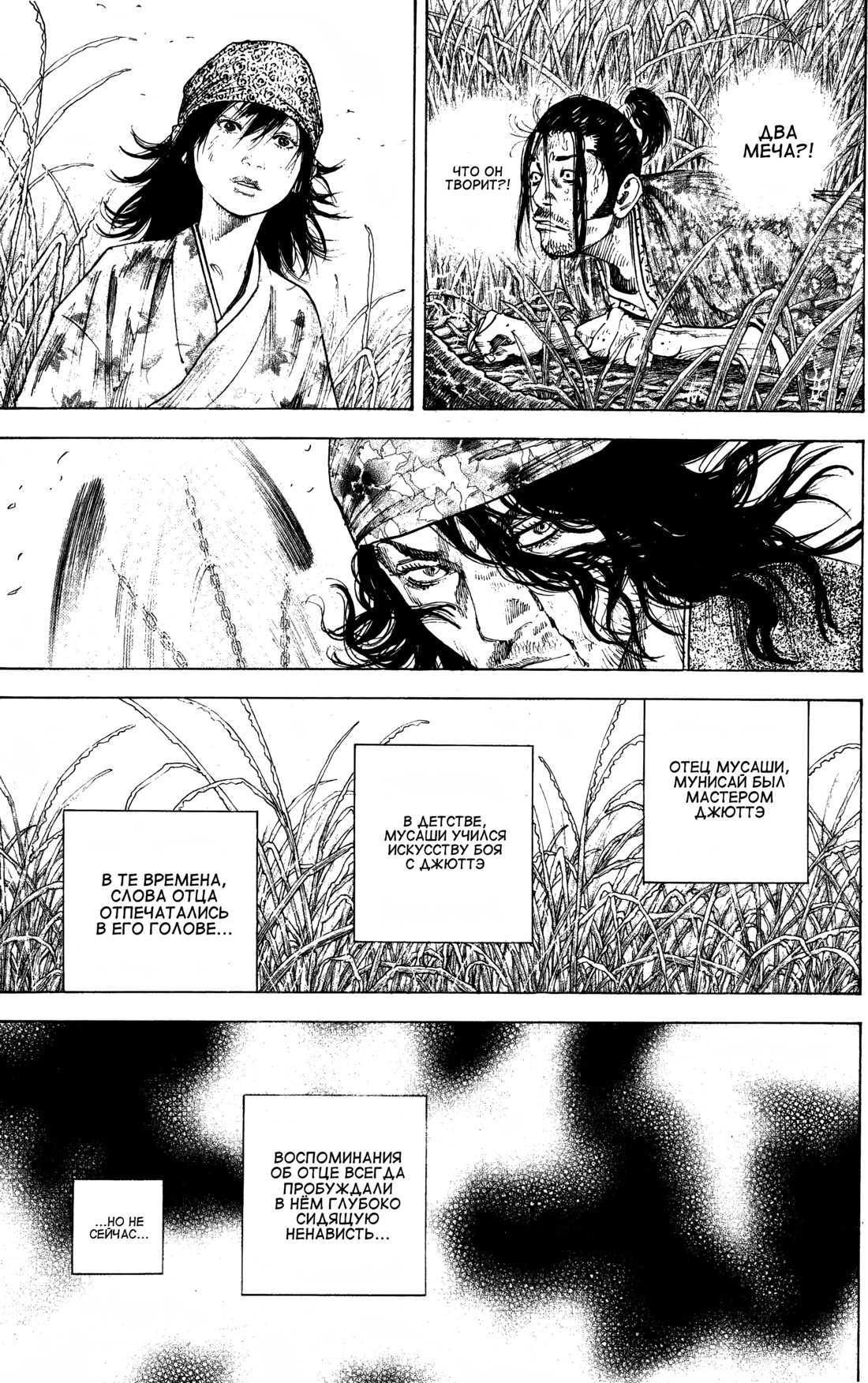 Read Бродяга Manga Online