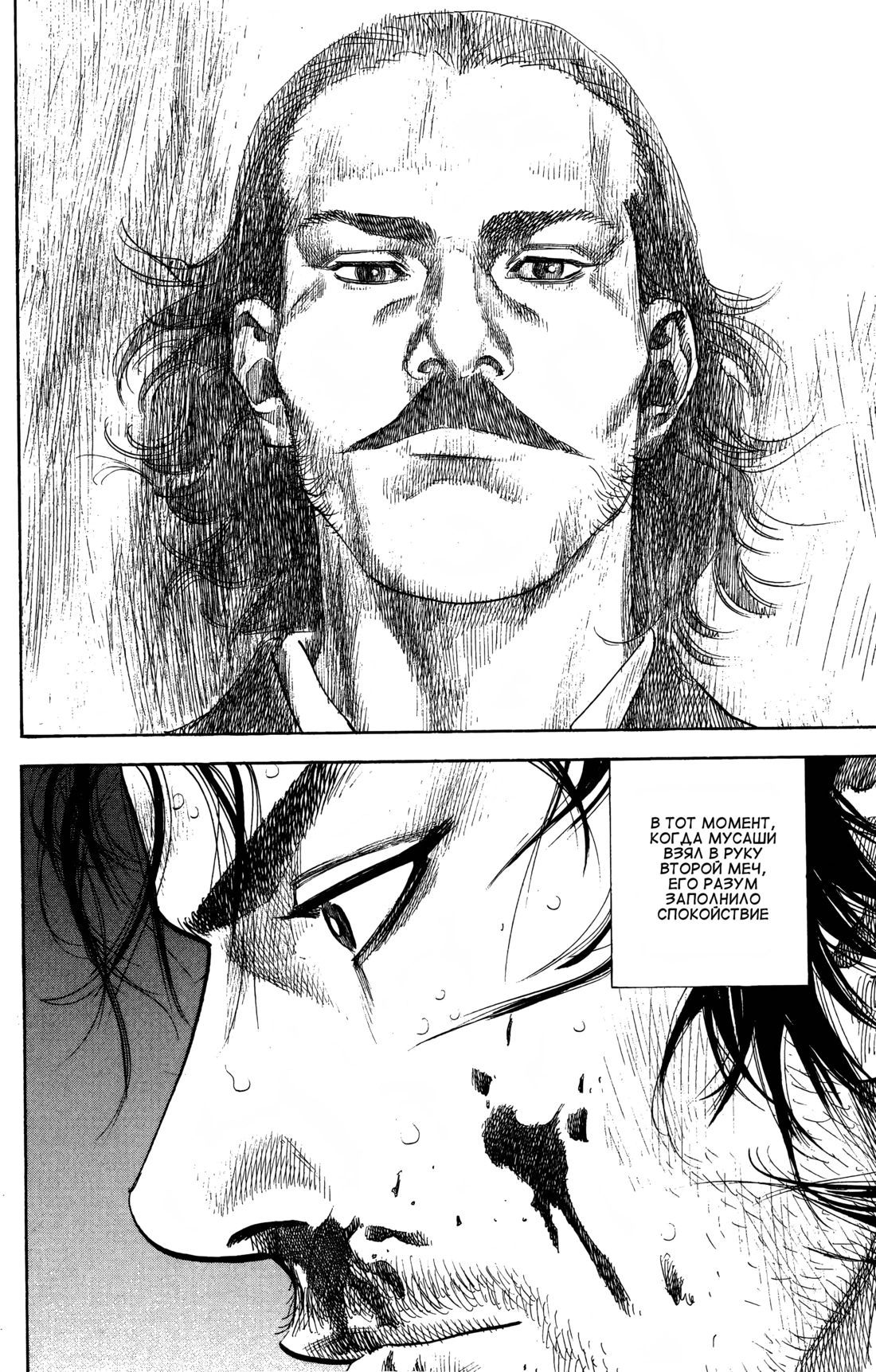 Read Бродяга Manga Online