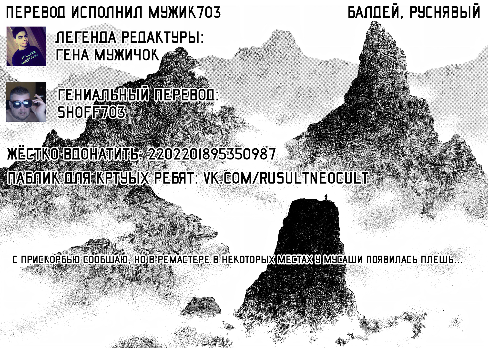 Read Бродяга Manga Online