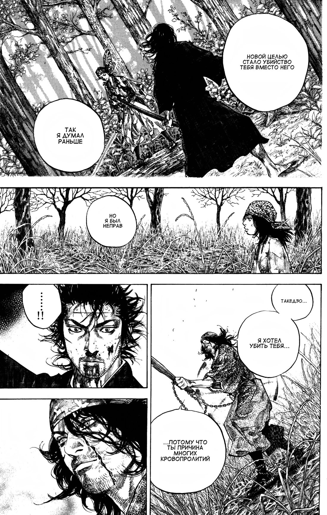 Read Бродяга Manga Online