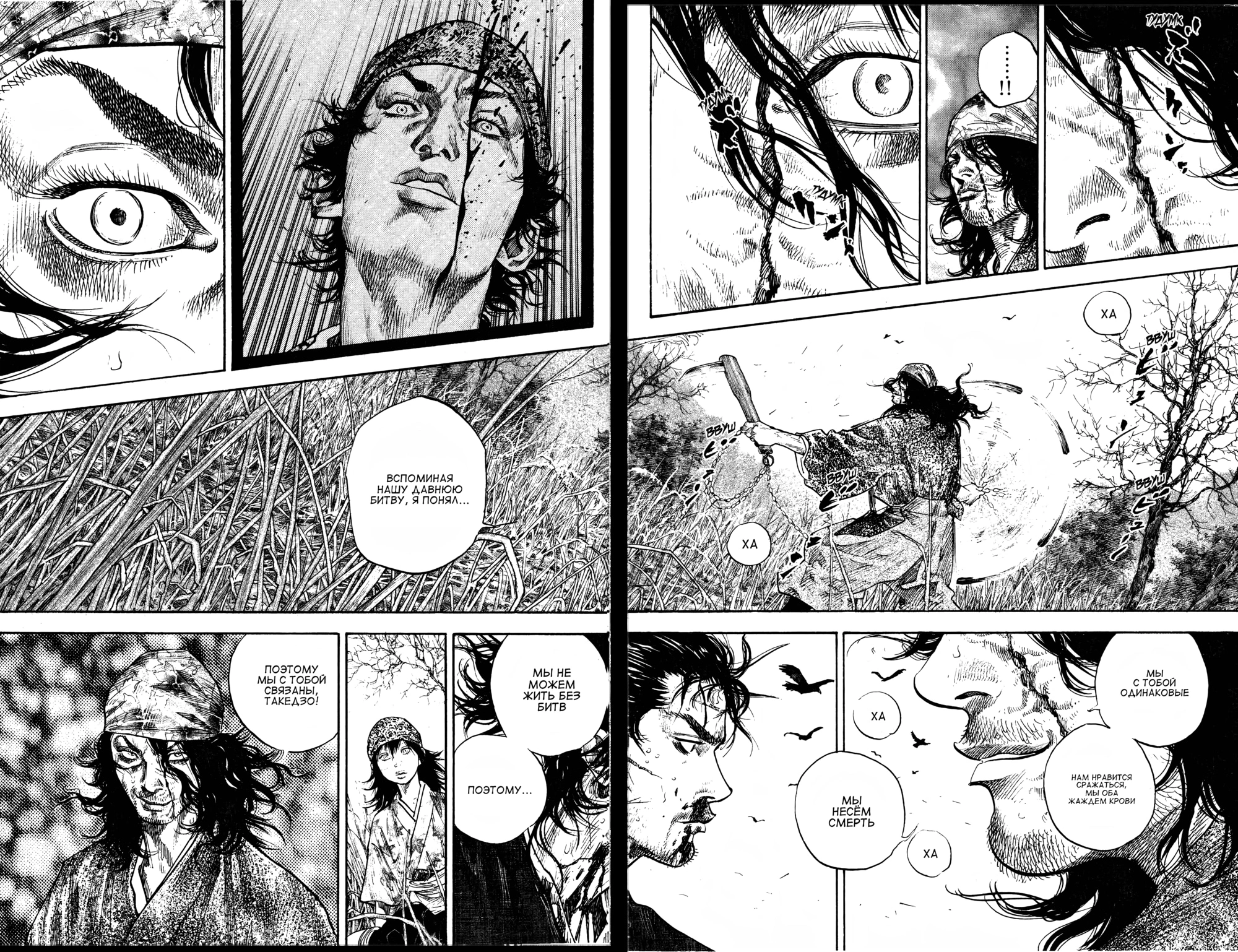 Read Бродяга Manga Online