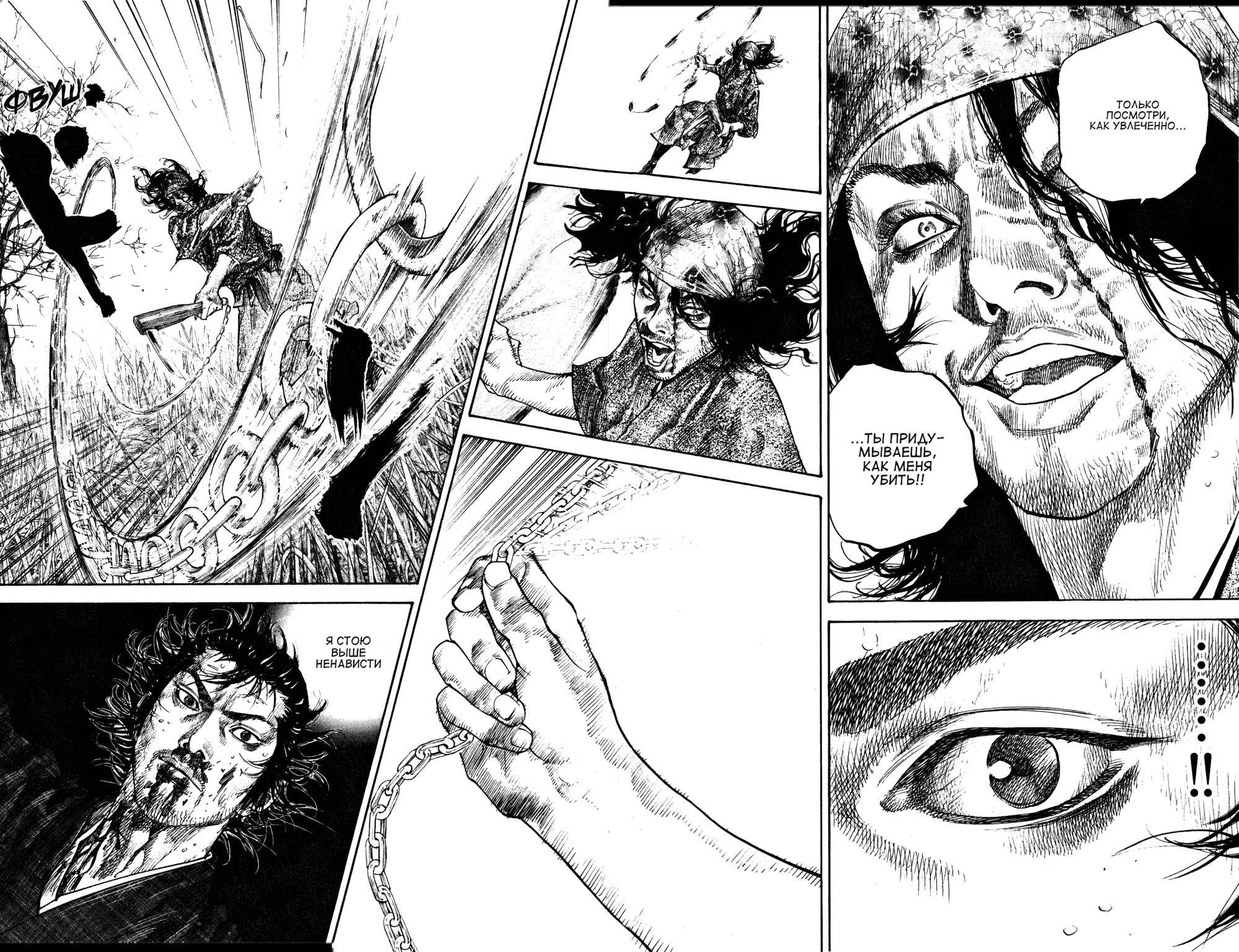 Read Бродяга Manga Online