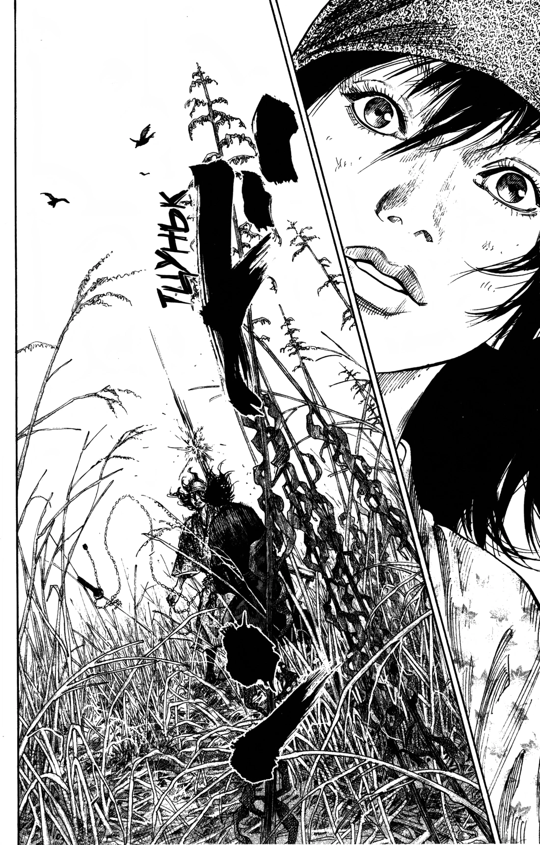 Read Бродяга Manga Online