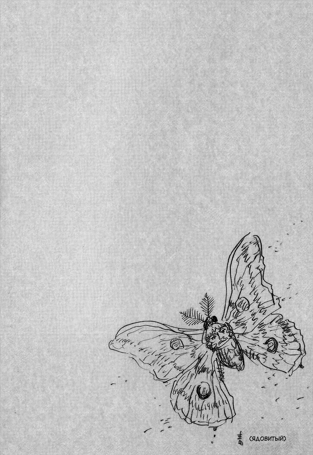 Read Бродяга Manga Online